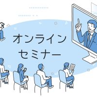 【セミナー情報】JETROの「中小企業海外ビジネス人材育成塾」紹介セミナーが開催